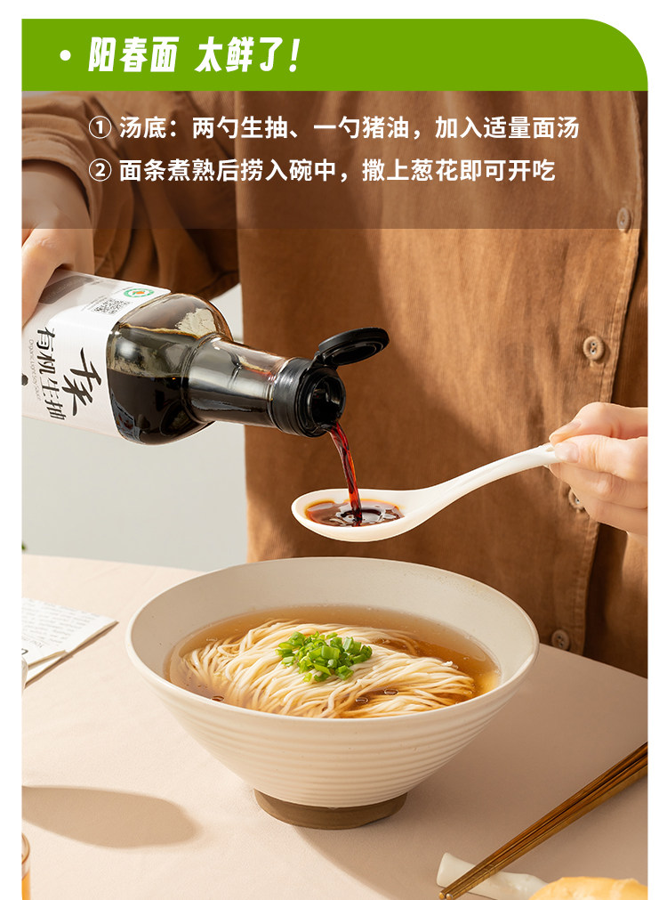 安享好物 安享A级生抽-千禾有机 特级生抽 国标 