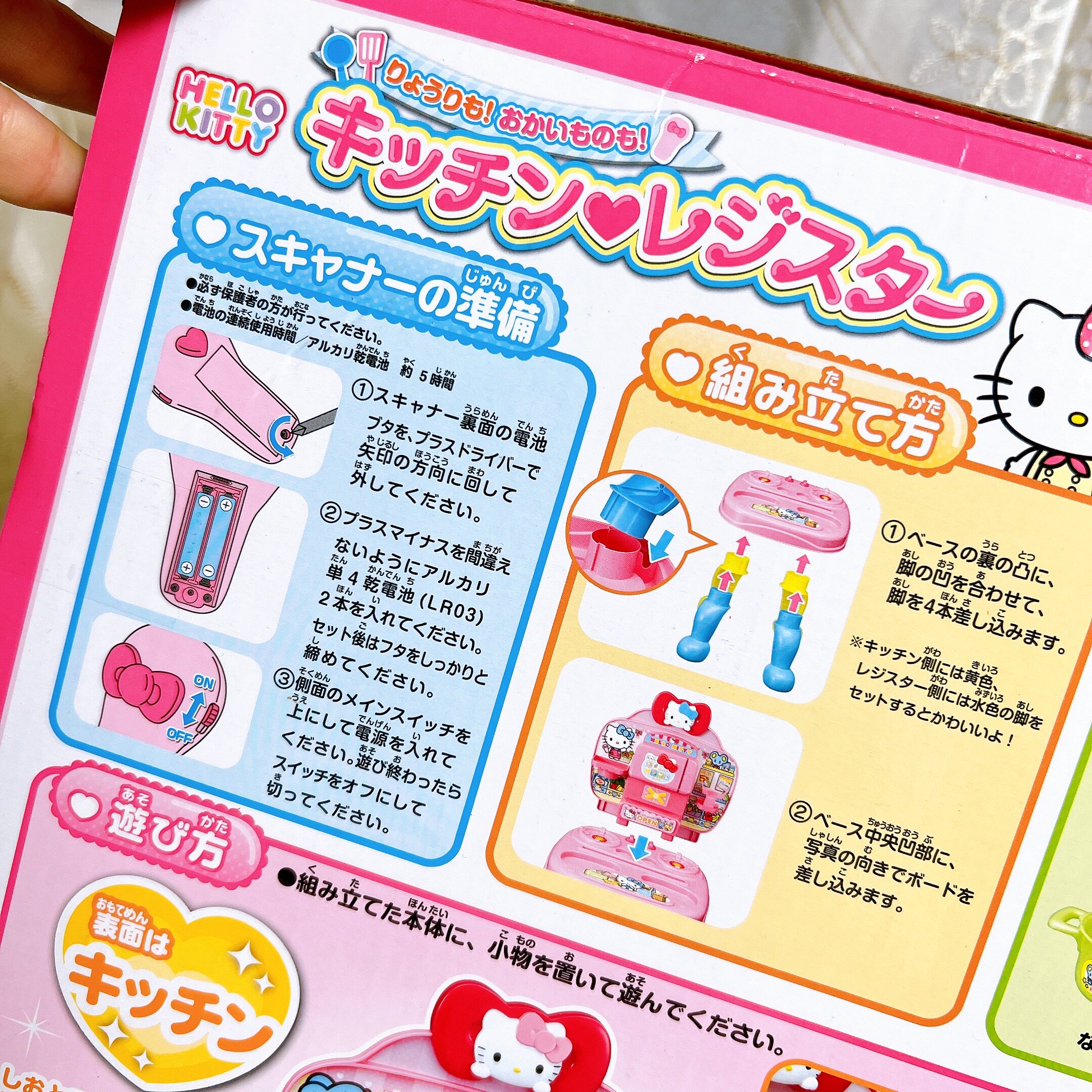 Hello Kitty My Melody 2-in-1 Play Set: Endless Fun for Little Ones! - Detail image 4