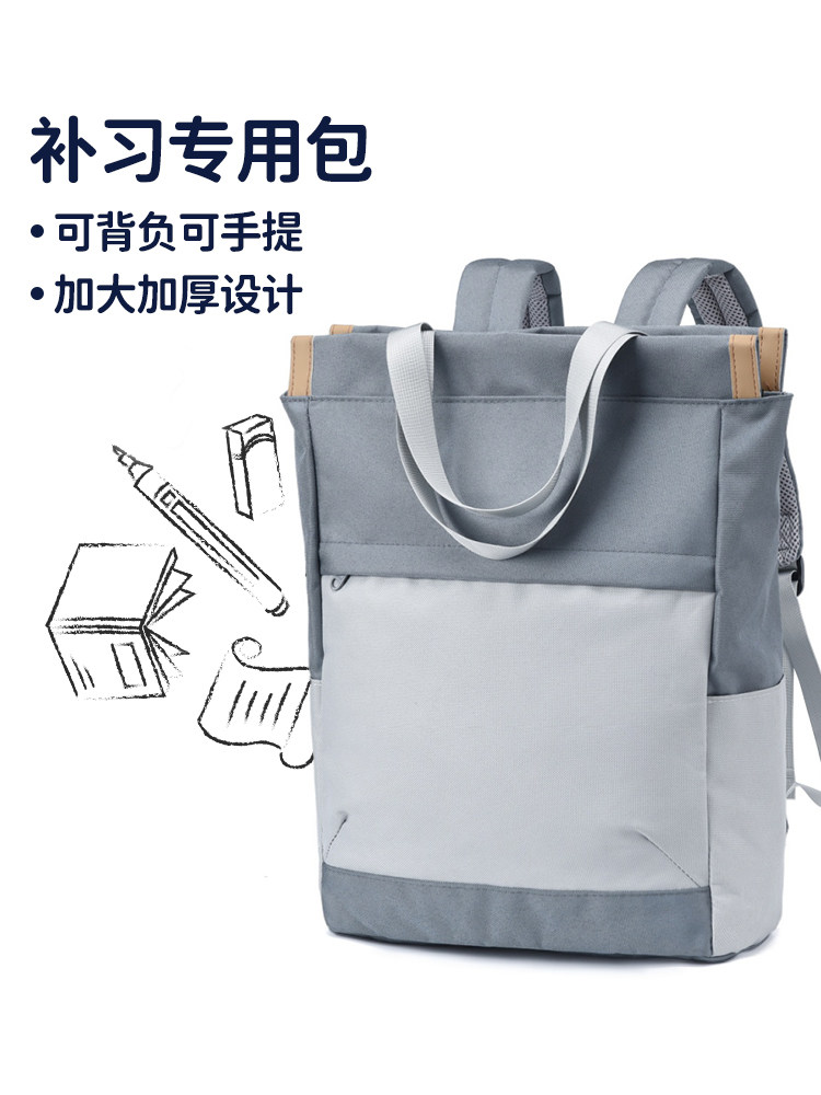 Hand-Held School Bag for Primary and Middle School Students, 2025 New Model, Large Capacity Backpack for Boys and Girls, Tutoring Bag, Cram School Backpack