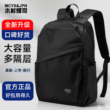 Travel Backpack Men's 2025 New Business Trip Computer Backpack Lightweight Work Clothing Backpack Large Capacity Student School Bag