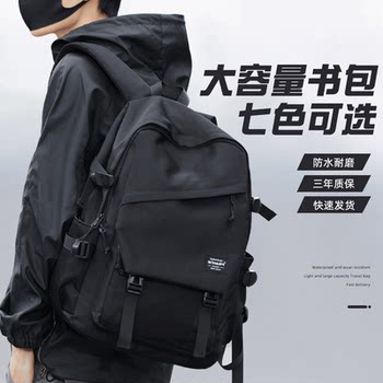Backpack Men's Simple Large-Capacity Computer Travel Backpack Junior High School Students High School College Students School Bag Trendy Men's Bag