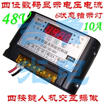 Solar Controller 48V 10A Digital Display Voltage Current USB Mobile Phone Charging Solar Power Generation