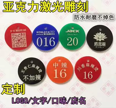 High-grade acrylic number plate custom sauna digital key hand card registration card locker sub number card