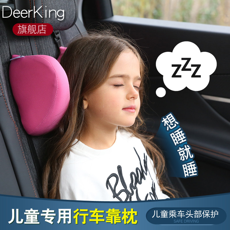deerKing children car carrying children sleeping neck memory cotton baby rest pillow U-shaped side headrest