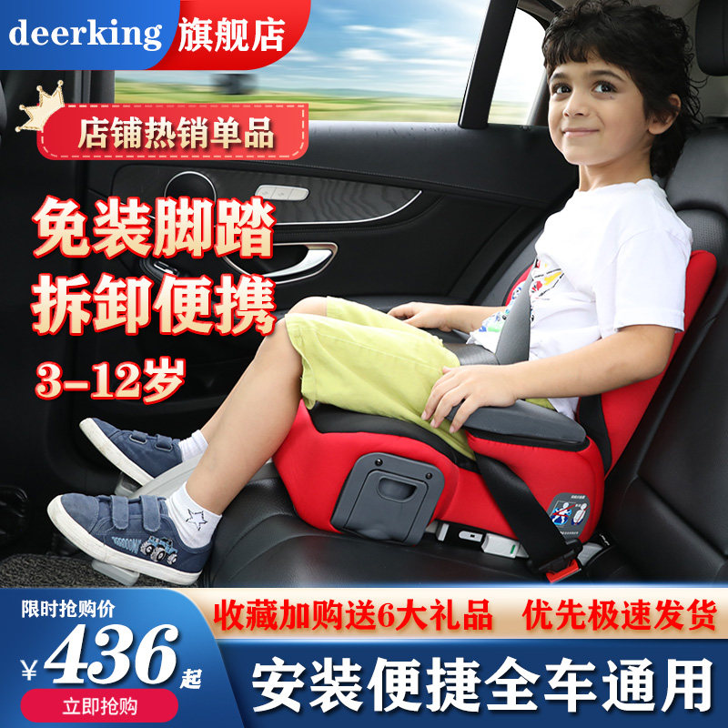deerking children's car with safety seat baby heightening cushion on-board 3-year-old simple portable