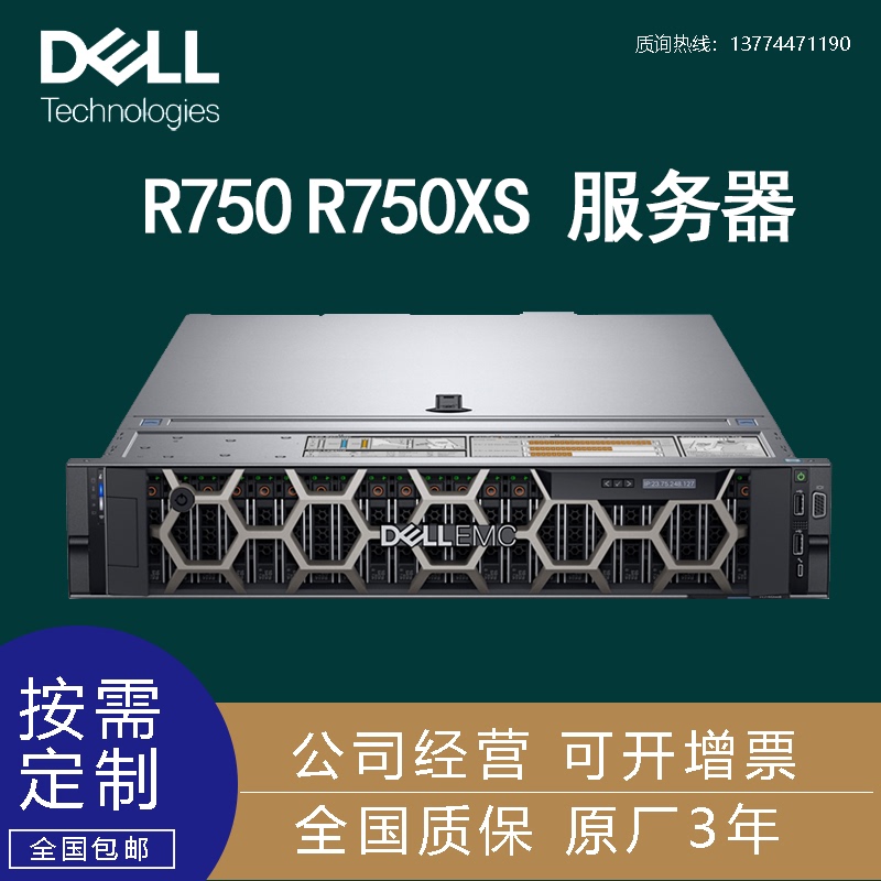 Dell Dell Server R750/R650Xs/R750Xs/R660Xs Rack Host Virtualization Erpgpu