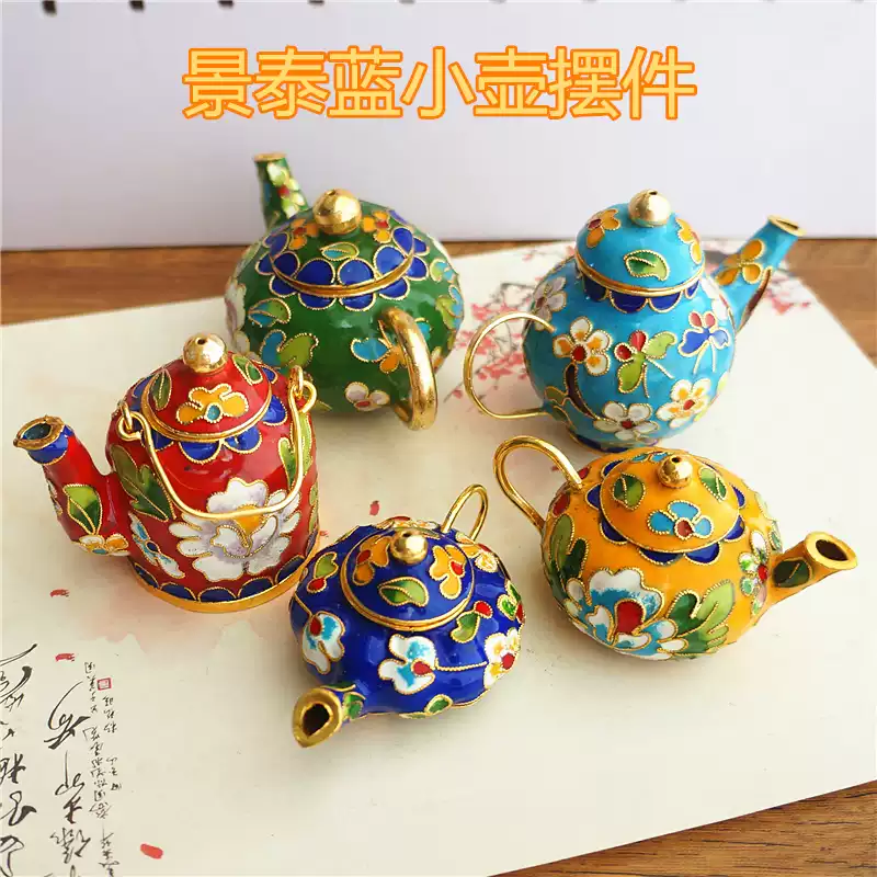 京華手工景泰藍小茶壺銅胎掐絲琺瑯擺件裝飾品