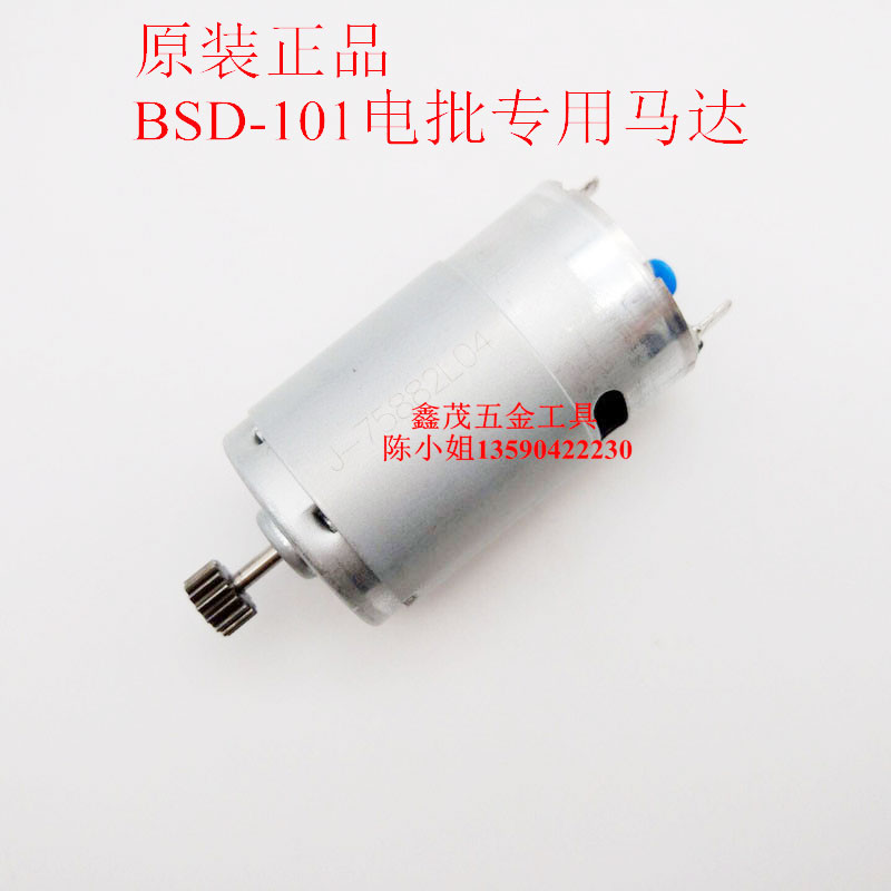 Original fitted chiconic speed BSD-101 electric screwdrivers motor small spikes electric screwdrivers electric screwdrivers electric screw screwdrivers Byspeed accessories