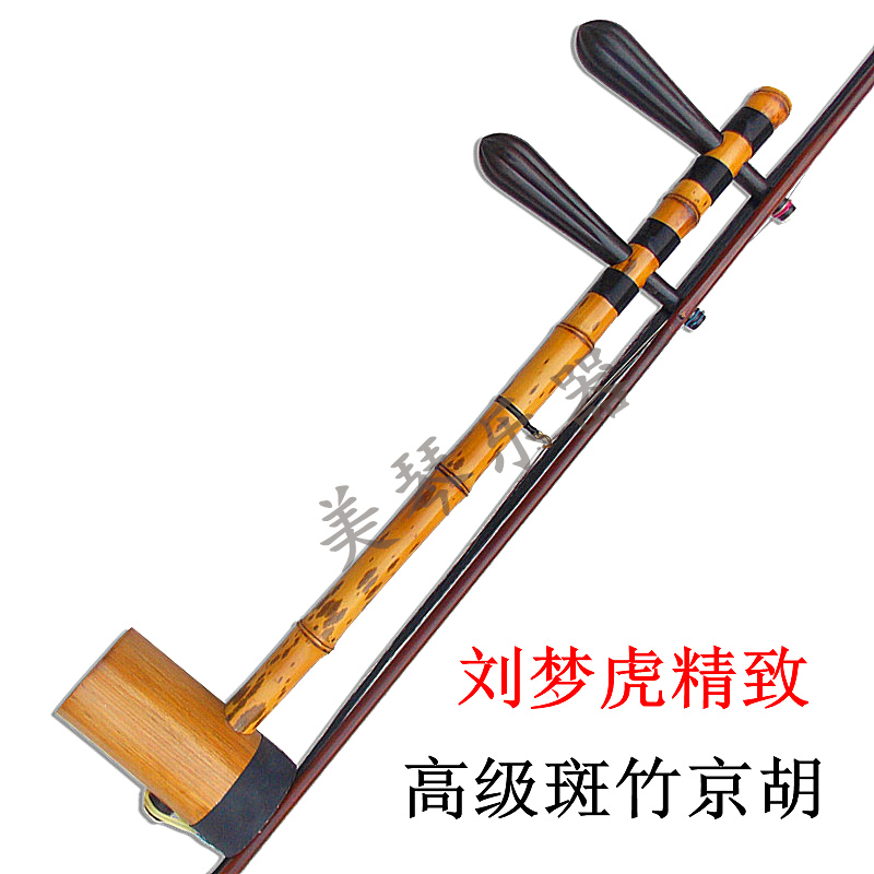 Musical instrument Jinghu Liu Menghu to make upscale professional playing Tirispot Zhujing Huupu High-end Kyohu Gift Box