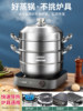 2026 New Model Thickened 304 Stainless Steel Steamer Multi-Layer Household Steaming and Cooking Pot for Induction Cooker and Gas Stove