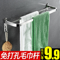 Towel bar hanging towel rack toilet hole-free stainless steel 304 toilet bathroom shelf single rod wall rack