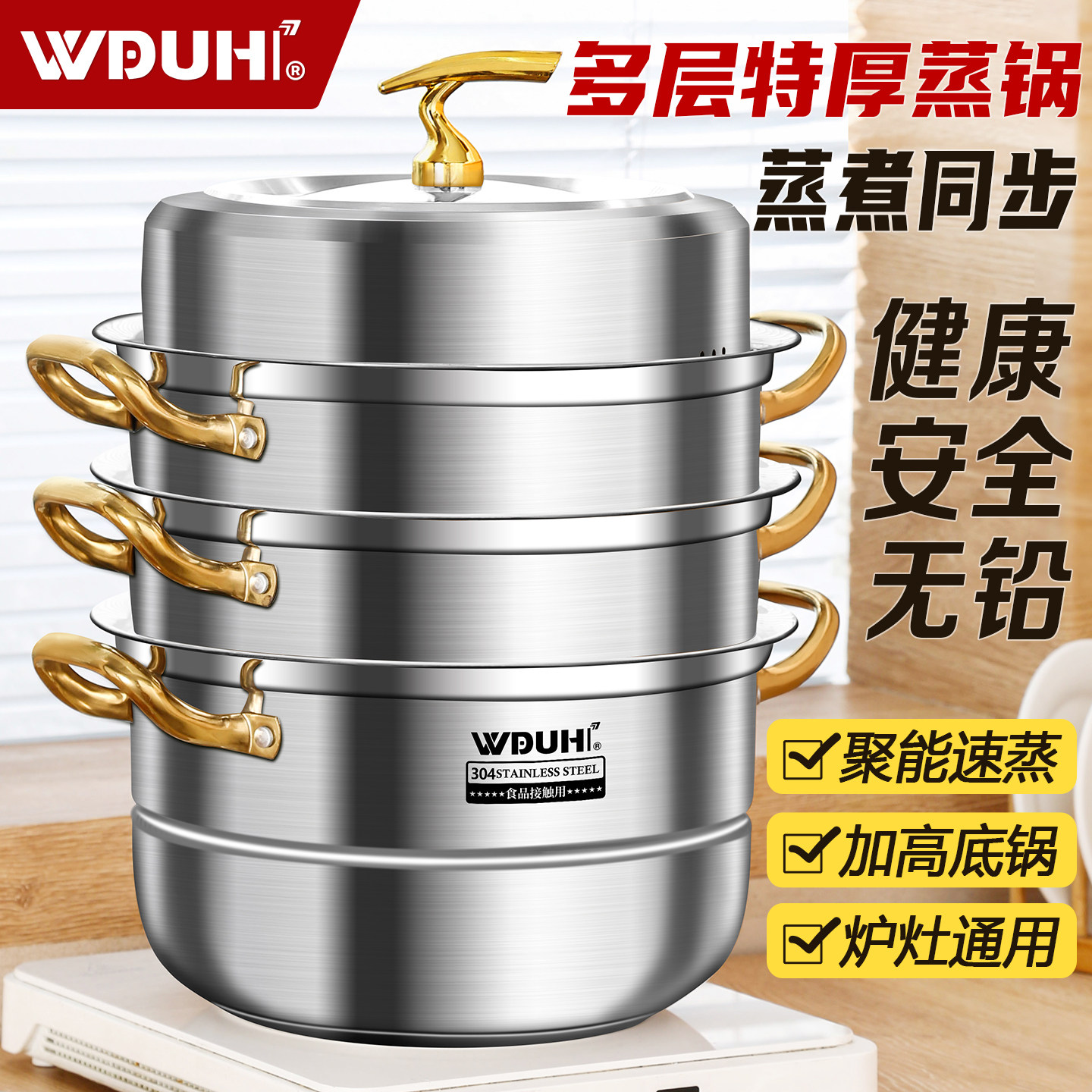 304不锈钢多层蒸锅家用2026新款大容量蒸煮炖电磁燃气灶专用蒸锅