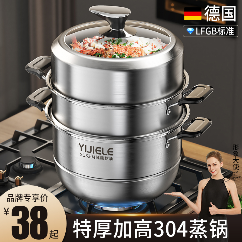 Steamer multilayer steam boiler 304 stainless steel home large number of steamed fish buns buns buns with induction cookers Gas-Taobao