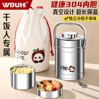 2026 New Stainless Steel Vacuum Insulated Lunch Box for Office Workers and Students, Portable Large-Capacity Lunch Box with Meal Box