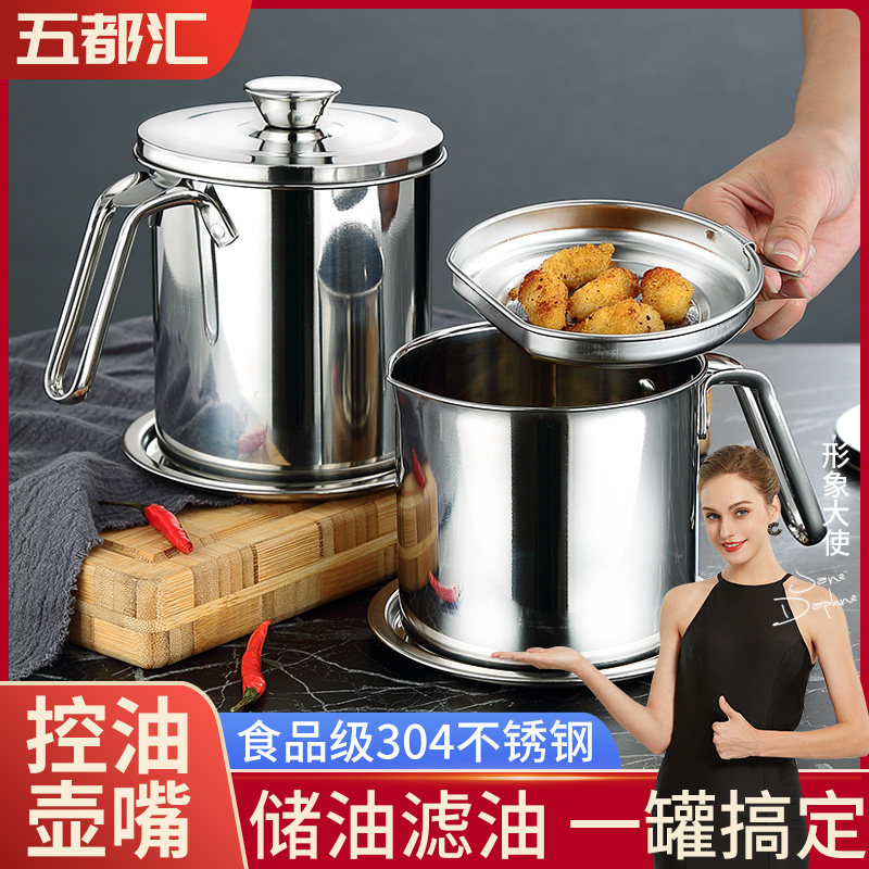 Home Stainless Steel 304 Oil Pot Filter Oil Bottle Large Capacity With Lid Oil Storage Tank Kitchen Supplies Storage Oil God