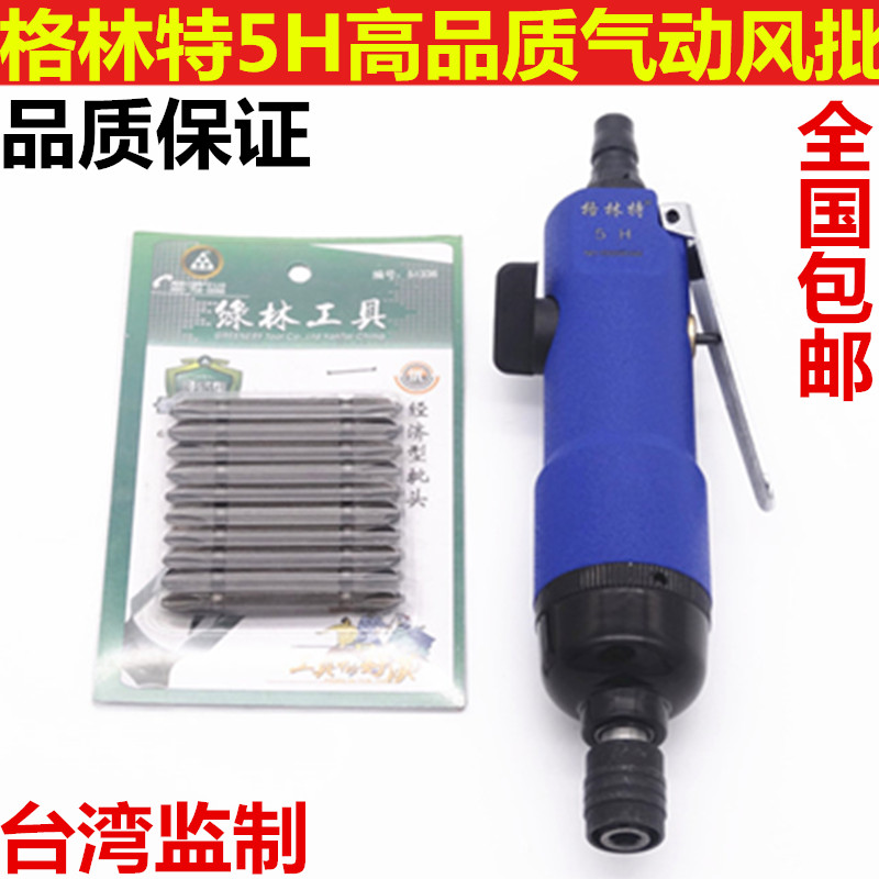 OUKE Pneumatic Screwdriver Pneumatic Screwdriver 5H Gas Batch Pneumatic Tool Powerful Type Pneumatic Driver Industrial Grade Gas Screw Driver