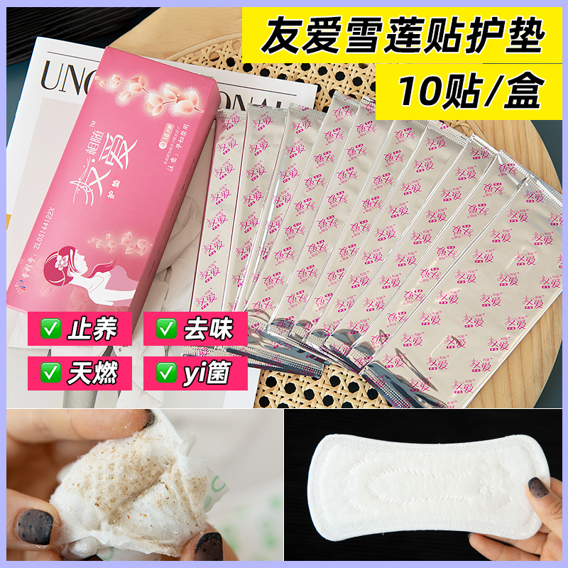 Full 3 friendly snow lotus pads, strong antibacterial, cotton soft and skin-friendly 10 sticks box