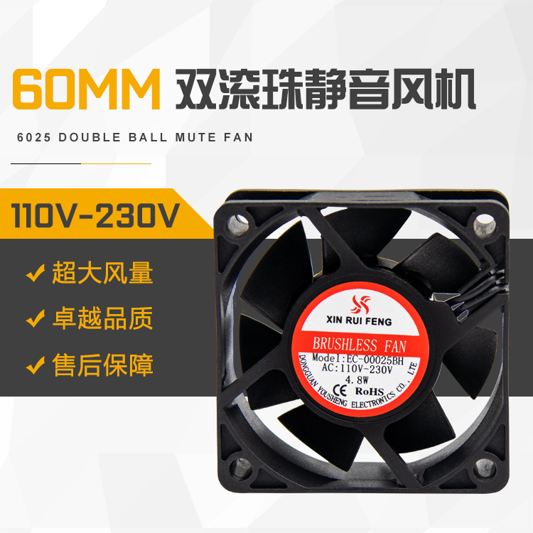 Hinrefung EC6025 6CM AC110-220V DC60-240V small double voltage AC heat dissipation fan-Taobao