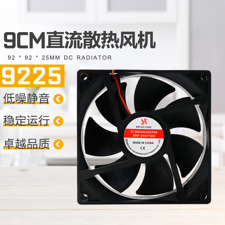 Silent 9025 9225 5V 12V 24V 48V inverter main case server 9cm cooling fan