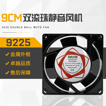  Brand new 9225 SF9225AT 2092HSL HBL 9CM 220V silent cooling fan Axial fan