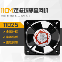  Factory direct sales 11CM 11025 220V SF11025AT small cabinet chassis silent cooling fan