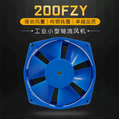 Copper core 200FZY2-D 4-D 7-D 220 380v low noise mute welding machine cabinet axial flow Fan Fan