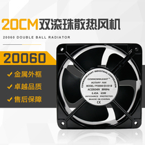  Copper core 20CM cm axial fan 20060 220V 65W chassis cabinet fan Cooling fan