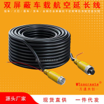 Spring wire four-core all-copper vehicle wire semi-trailer passenger truck aviation extension double shield trigger pull aviation wire