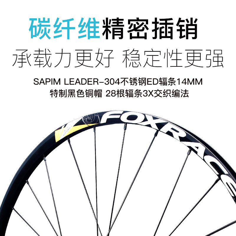 foxrace mountain bike