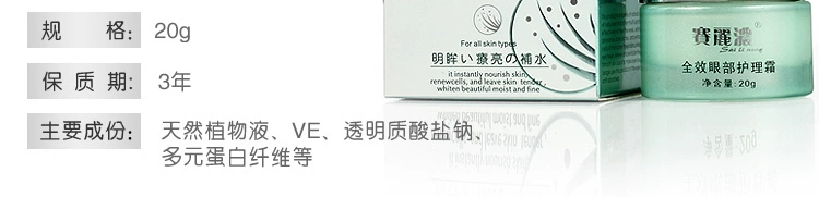 Celeron Kem Chăm Sóc Mắt 20 gam Tối Vòng Tròn Mắt Túi Mỹ Eye Cream Giữ Ẩm Làm Săn Chắc Chống Nhăn