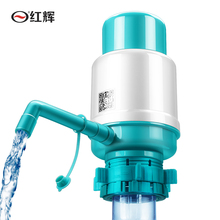 红辉 HHY-N 桶装水 抽水器 压水器