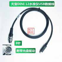 Trimble Tianbao DINI12 Electronic level meter USB data line COM serial port data line