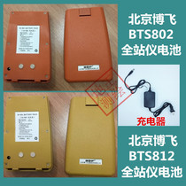 Beijing Bofei BTS802 812 total station battery charger Beijing Bofei total station battery charger