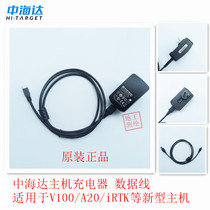 Zhonghai Da Huaxing GPS RTK host base station charger data cable for V100 A20 iRTK3
