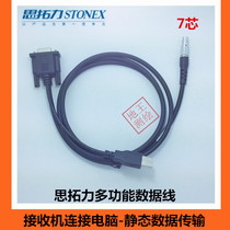 Situo force GPS RTK host computer data cable thinking RTK communication connection computer Hand Book