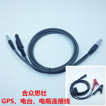 United Szhuang Thinking Tuoli UFO GPS RTK host radio data cord S3 6 9G970 990G10