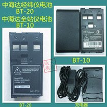 Zhonghida total station ZTS-212R Huaxing HTS-221R battery charger Theodolite battery BT-20