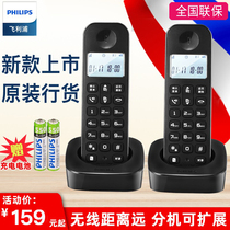 Philips DCTG160 One Drag Two Cordless Mother Phone Office Wireless Landline Handset Home Single Machine