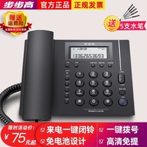Backgammon landline home big voice wired fixed-line office business battery-free elderly HCD113