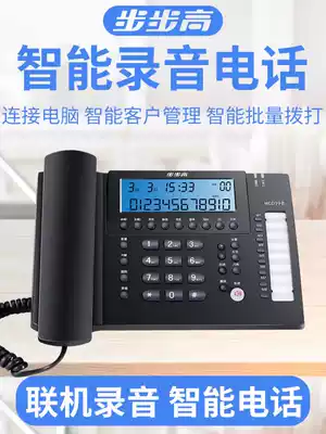 Backgammon HCD198 automatic recording telephone multi-function computer dial USB landline office business customer service