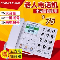 Zhongnuo C219 elderly wired phone fixed phone home big voice big button large screen fixed landline phone