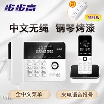 Backgammon wireless child phone landline home W202 cordless fixed-line Chinese piano paint Report Number
