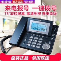 Backgammon HCD188 telephone landline office business rope fixed telephone One-key dial