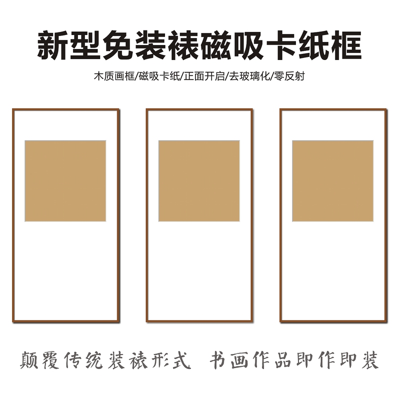 Triple Frame, Includes Writing Paper, One Card for Calligraphy and Painting Mounting, Magnetic Picture Frame, Photo Frame, Quick Mounting Frame