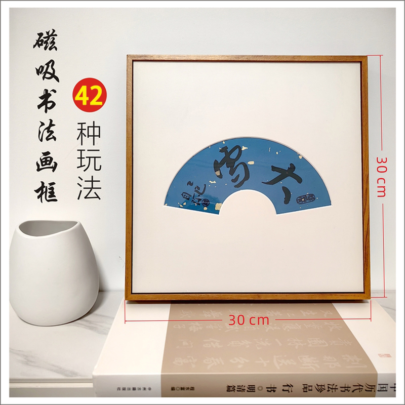 30X30Cm Magnetic Cardboard Calligraphy Frame Artwork Frame Calligraphy and Painting Cultural and Creative Frame Decorative Mounting Frame Small Size Cardboard Frame