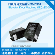 Door operator special frequency converter VFC-D300 0 4KW