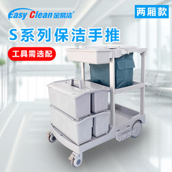 Jin Yijie multifunctional trolley ທໍາຄວາມສະອາດຍານພາຫະນະໂຮງຫມໍເຮັດຄວາມສະອາດຍານພາຫະນະເຄື່ອງມືລົດເຂັນບໍລິການໂຮງແຮມລົດທໍາຄວາມສະອາດຍານພາຫະນະ