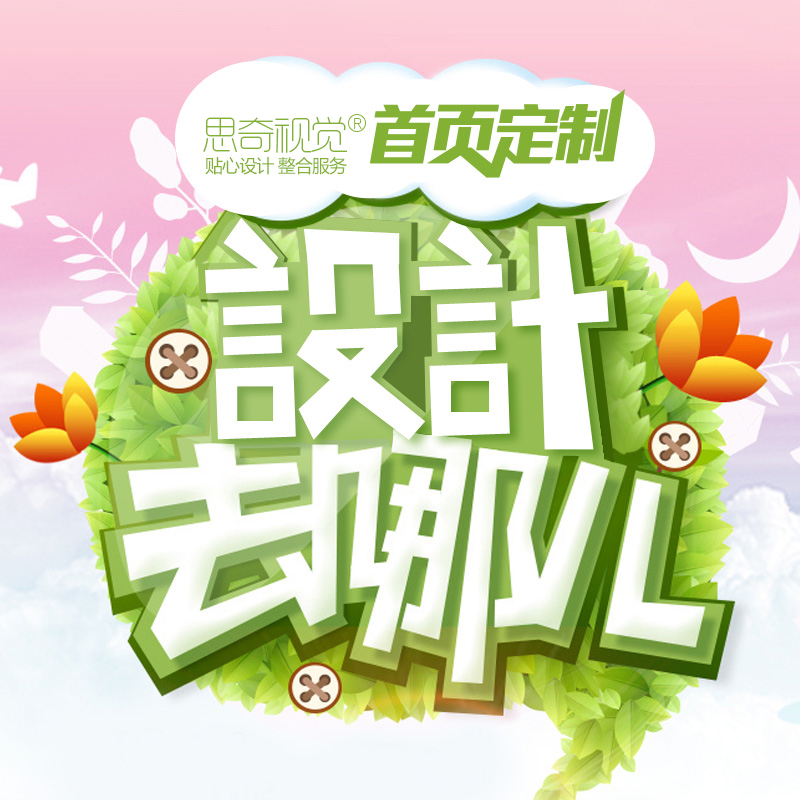 揭秘！淘宝宝贝详情页的流量密码，一张图搞定种草难题