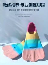 Childrens snorkeling diving silicone fins swimming special childrens freestyle training breaststroke short fins duck fins