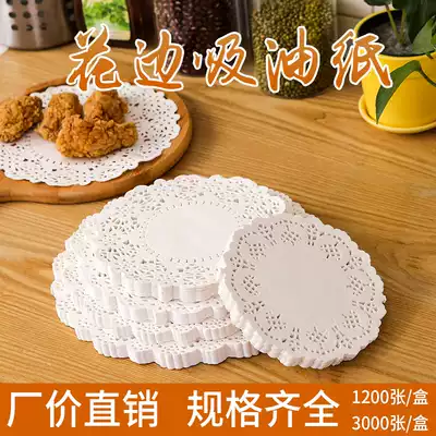Food lace oil-absorbing paper Kitchen fried snacks French fries pad paper Cake pizza pad paper snack pad plate flower bottom paper